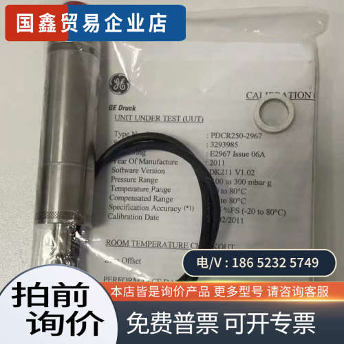 询价：Pressure PDCR 250-2967 2967/B