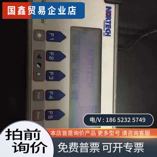 询价：NORTECH 5530光多用表光万用表NORTEC