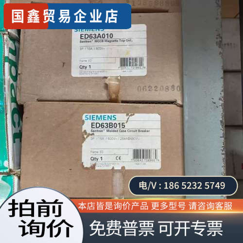 询价：断路器ED63系列100A和125A各1个
