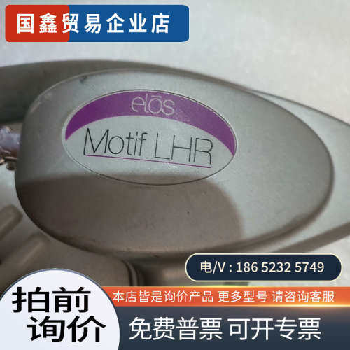 请询价：赛诺龙 syneron 脱毛 elase  LHR 手具