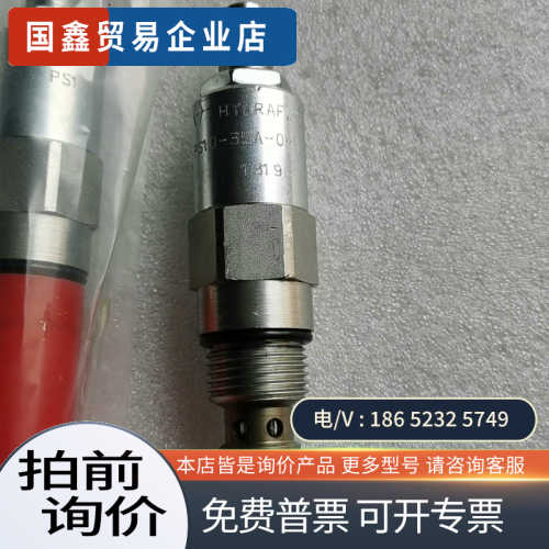 询价：海德福斯插装阀顺序阀PS10-35A-0-N-20