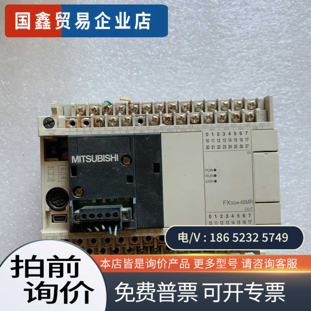 询价：FX3GA-40MR-CMPLC  好感