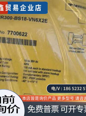 询价：BSOR150-BRM42-VP6X2-H1141漫反射式光