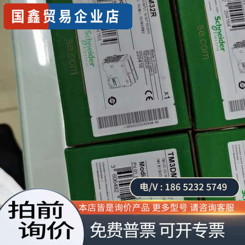 询价：TM3DM32R工程于货