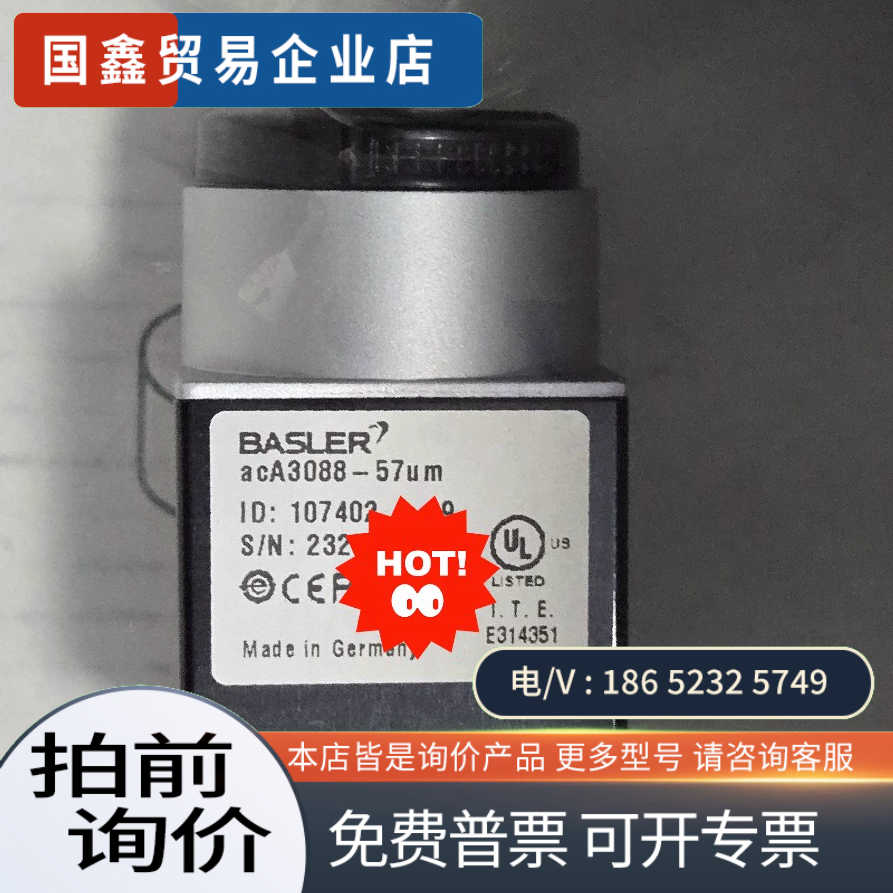 询价：巴斯勒工业相机型号acA3088-57um2个