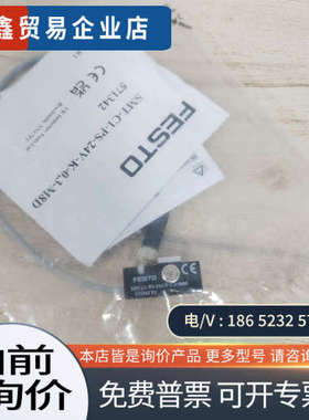 请询价：FESTO 571342