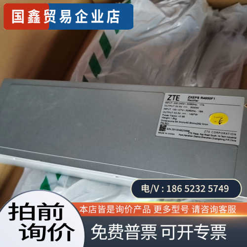 询价：ZTE  ZXEPS R4850F1通信电源模块