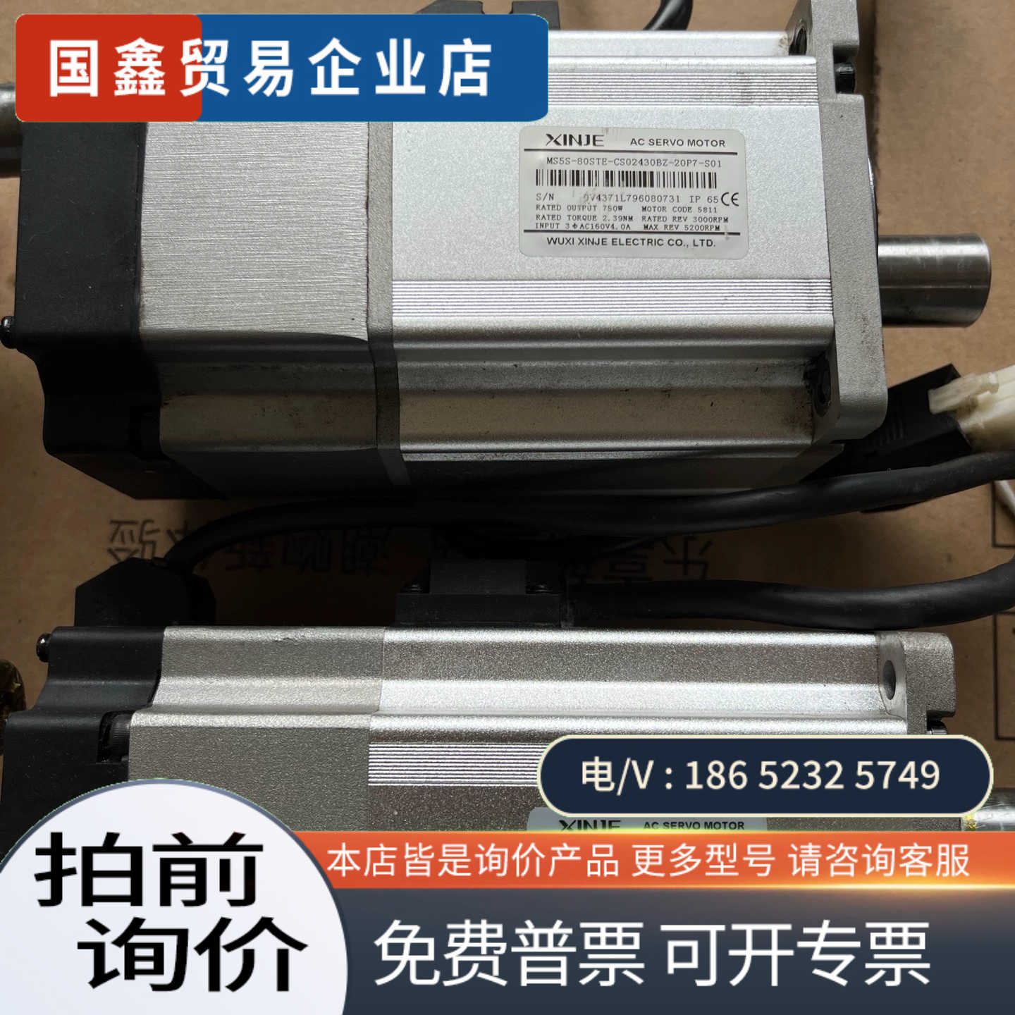 询价：信捷伺服电机：MS6H-80CS30BZ1－20P7