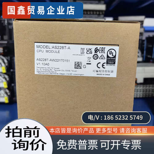 询价：台达PLC  型号AS228T-A
