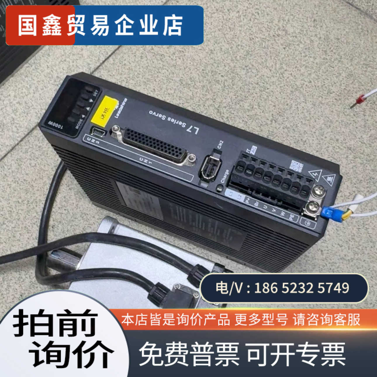 询价:雷赛L7-1000C伺服驱动器配ACM2-08010H2-
