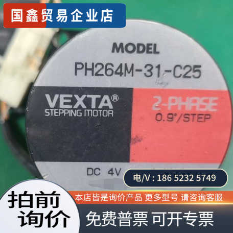 询价：PH264M-31-C25  电机 VEXTA-DC4V-1