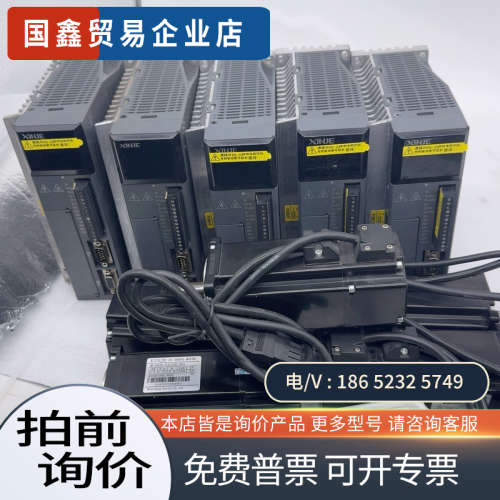 询价：信捷DS3E 400W伺服电机套装 /可以配线