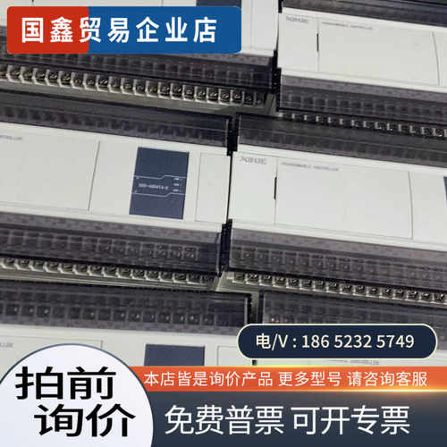 询价：信捷PLC 型号XD5-48D4T4-E版本346C