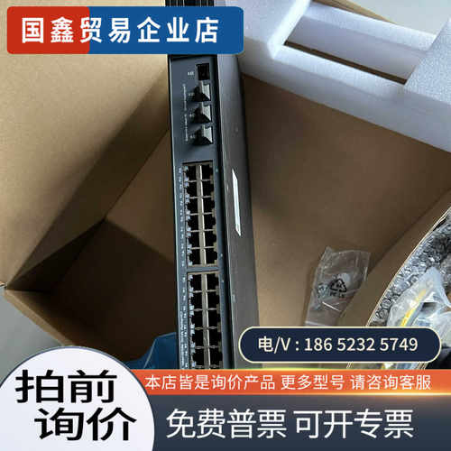 询价：交换机型号ars5300-28T-4f