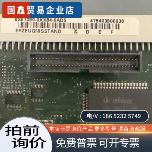 询价：6SE70变频器CUPM主板型号6SE7090-0X