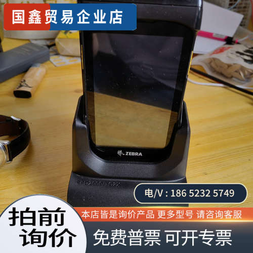 询价：Zebra RFD2000底座搭配Tc20搭配专用充