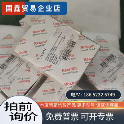 询价：Rexroth 力士乐  R162279420  正
