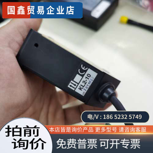 询价：95成新 KAIS KL2-10激光位移传感器 件完