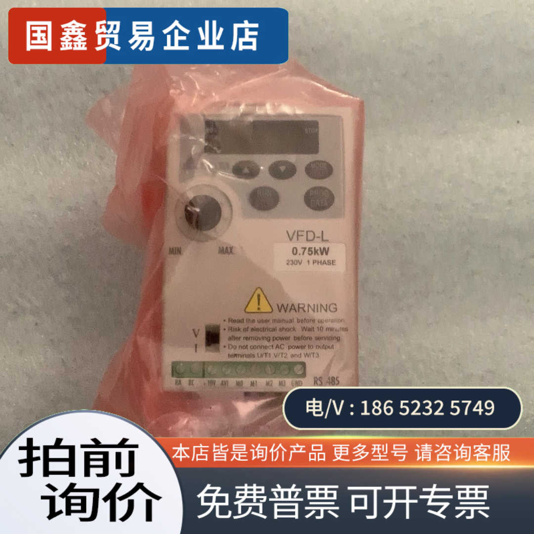 询价：台达变频器VFD007L21A 包装075KW