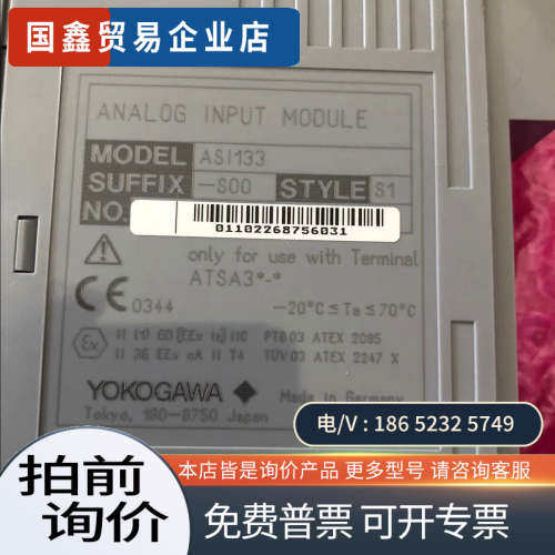询价：模块ASI133-S00ISIS-S9300UU-A