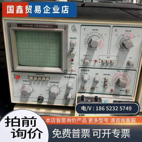 询价：XJ4810A型模拟半导体管特性图示仪50台左右