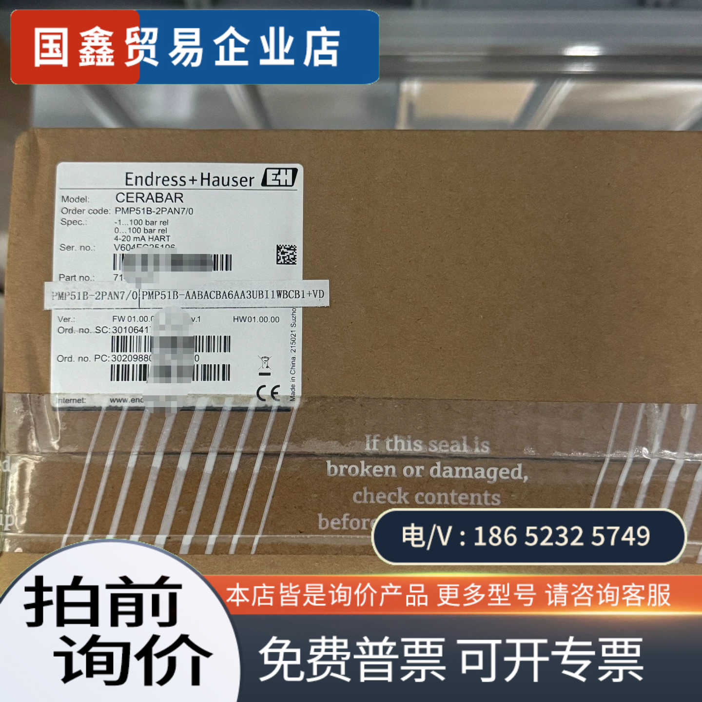 询价：E+H压力变送器型号PMP51B-2PAN7/0PM