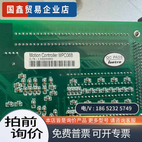 询价：乐创Leetro高性能运动控制卡 MPC08B V11 版