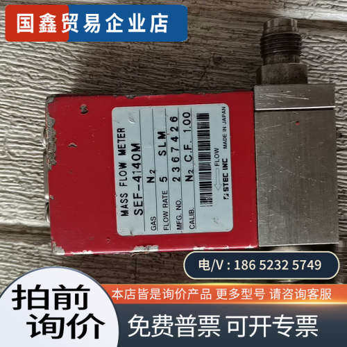 请询价：日本STEC流量计SEC-4400RC SEF-4140M不