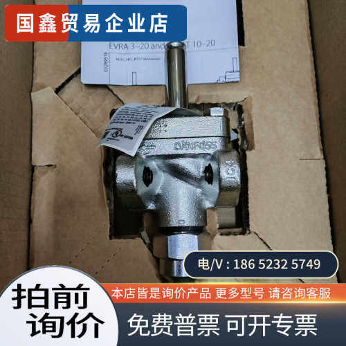 询价：EVRA10电磁阀EVRA10