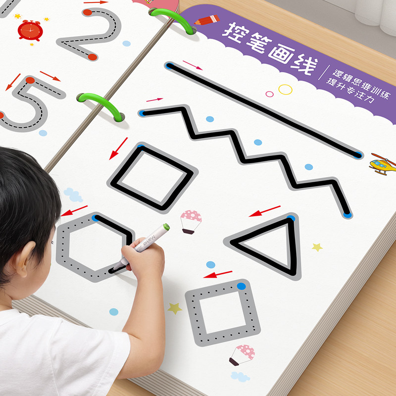 幼儿控笔训练字帖数字本幼儿园练字儿童2岁3宝宝画画写字可擦入门