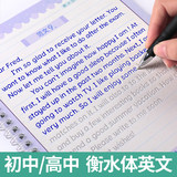 衡水体英语描红本26个字母字帖单词练习本练字描写英文反复书写贴