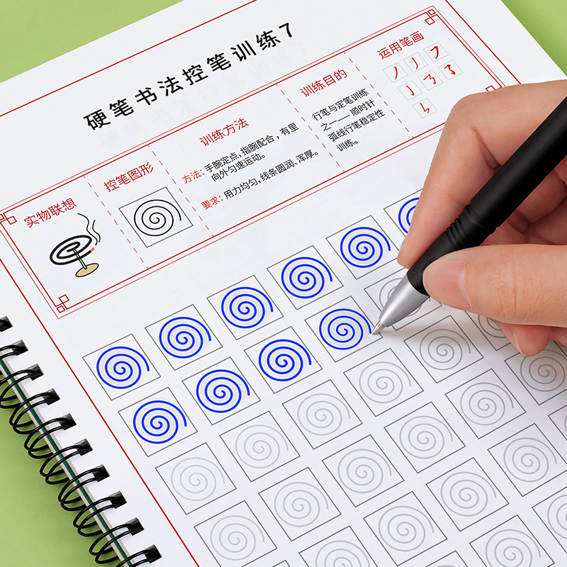 实用控笔训练儿童幼儿园注意力运笔专注力玩具教具册神器纸小学生