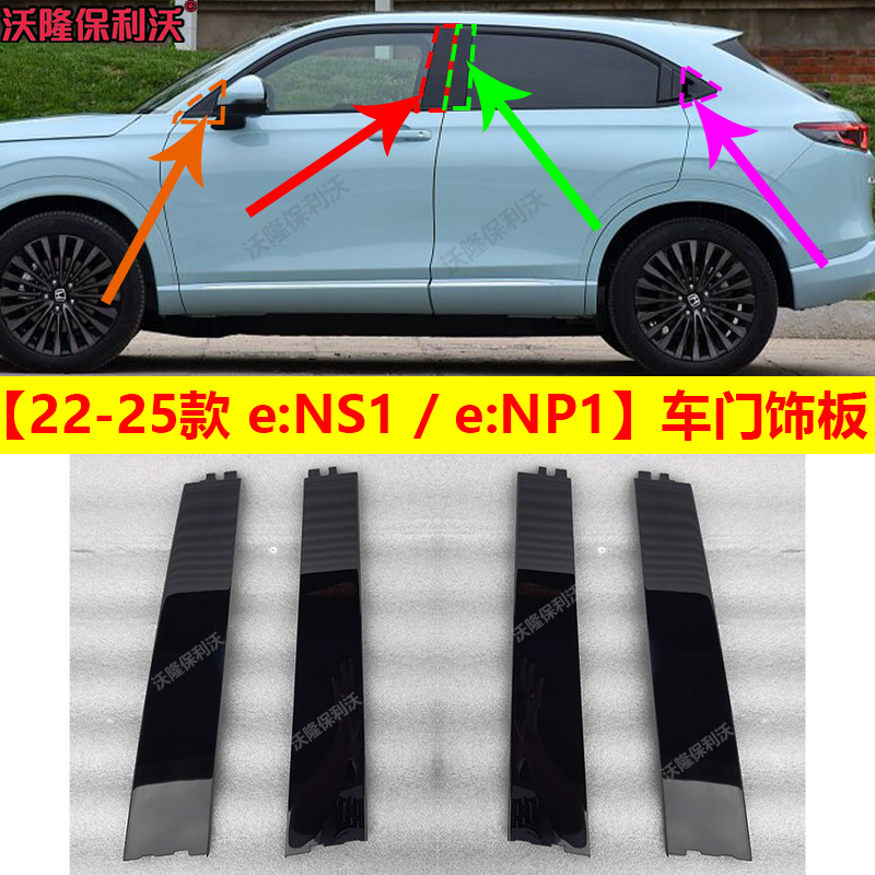 ens1enp1配件车门饰板立柱饰板