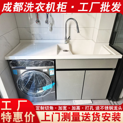 成都洗衣机柜组合工厂定制包安装