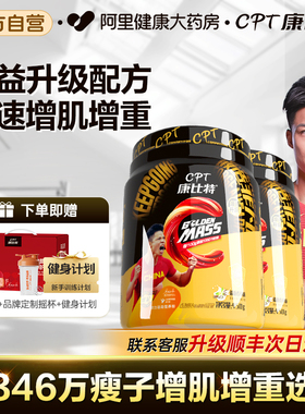 康比特益生菌增肌粉瘦人增重增肌whey乳清蛋白质粉礼盒健肌身增胖