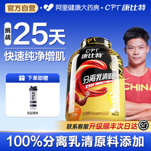 25天纯净增肌体验98%高吸收率