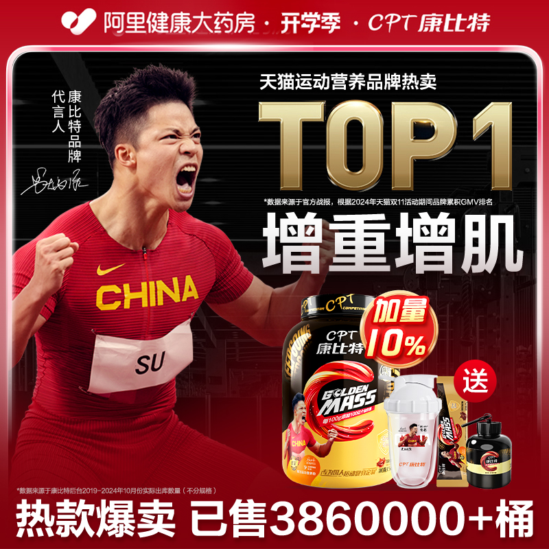3200亿益生菌促吸收增肌快