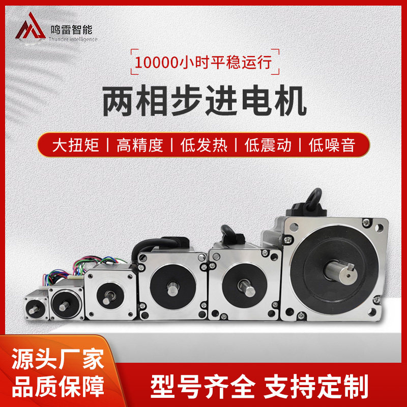 定制步进电机大扭矩两相直轴驱动器套装20 28 35 42 57 60 86 110,电子元器件市场,步进电机,淘宝优惠券,粉丝福利购,淘宝优惠卷