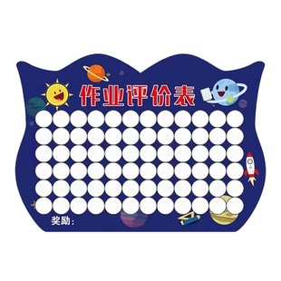 小学生作业评价表儿童作业情况记录表教师评分用卡通