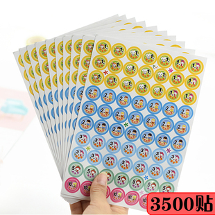 积分奖励贴纸加分贴纸尚学币分值贴纸数字贴纸鼓励表扬贴分数贴画