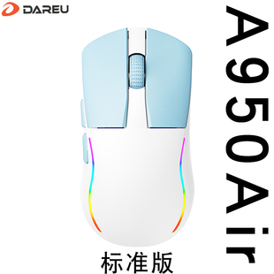 达尔优A950Air标准版 三模无线游戏鼠标低延迟超轻机身26000DPI