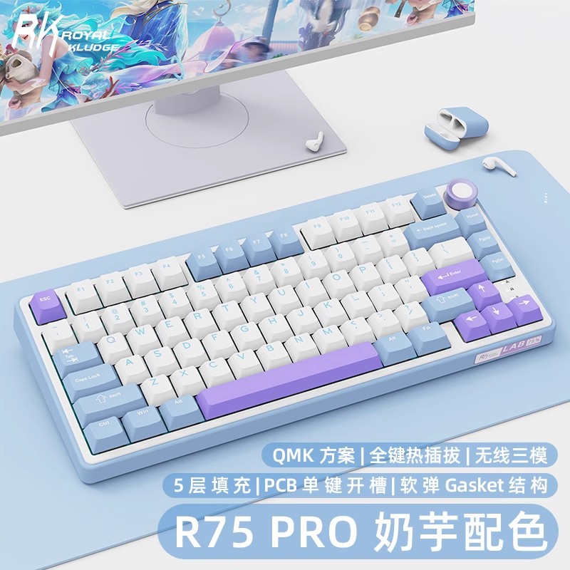 RK R75pro无线蓝牙机械键盘三模gasket热插拔电竞游戏办公用RGB光