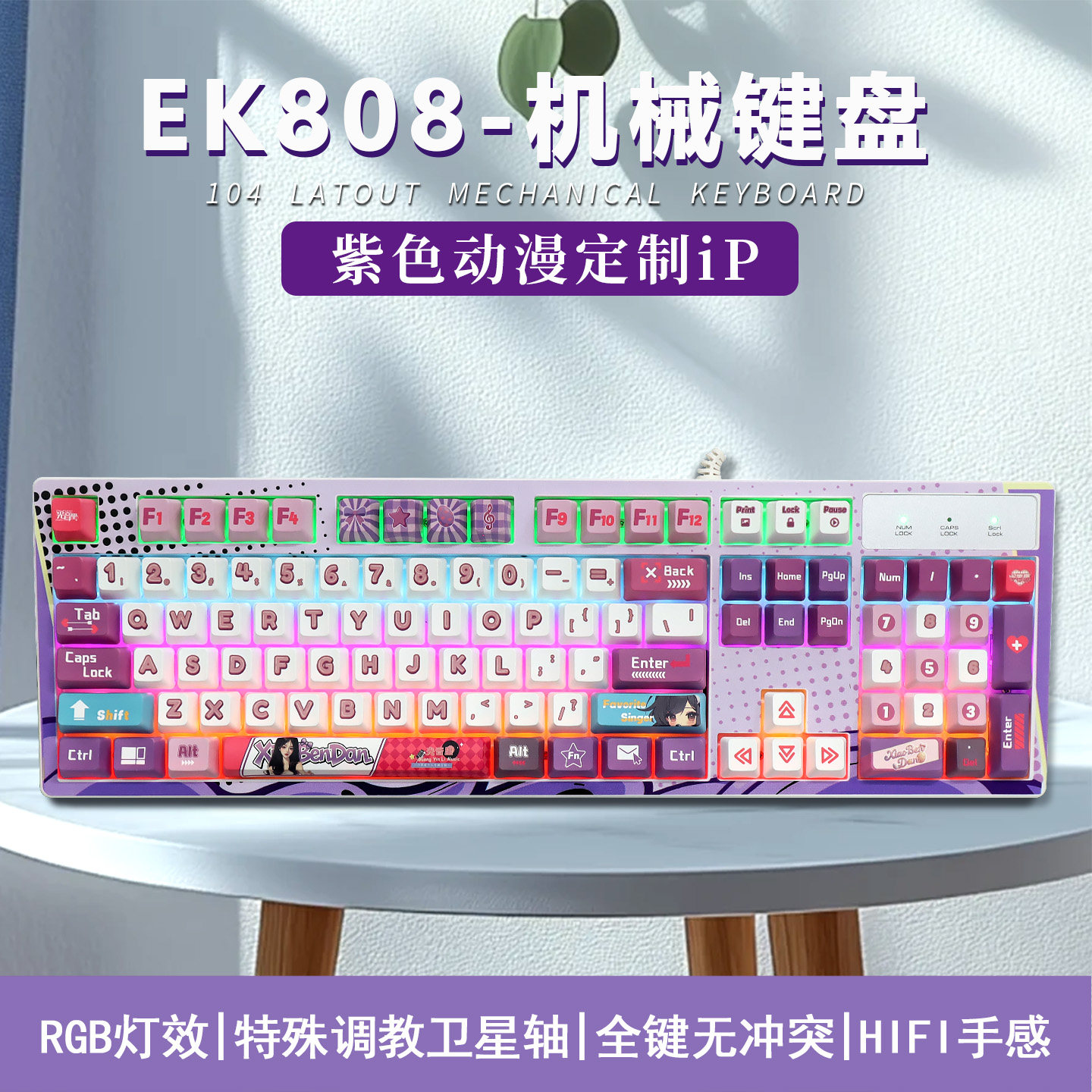 达尔优红轴青轴背光游戏