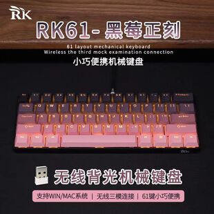 RK61无线蓝牙机械键盘三模可充电式背光便携式平板手机MAC可用