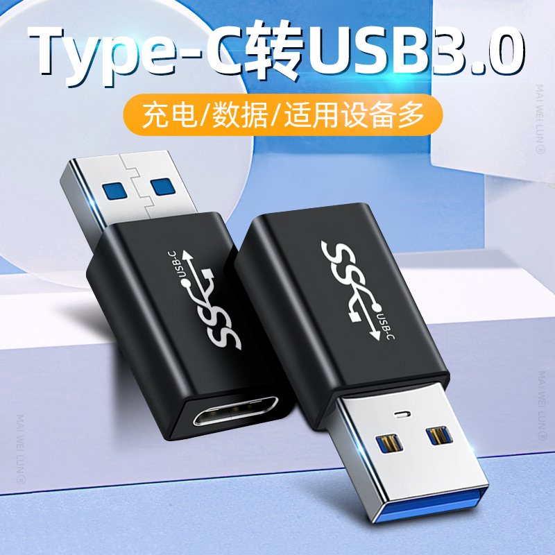 适用于iphone13苹果13手机pro转接头max接口Type c转换器USB3.0电脑充电器数据线充电tpc充电宝ipadmini6平板