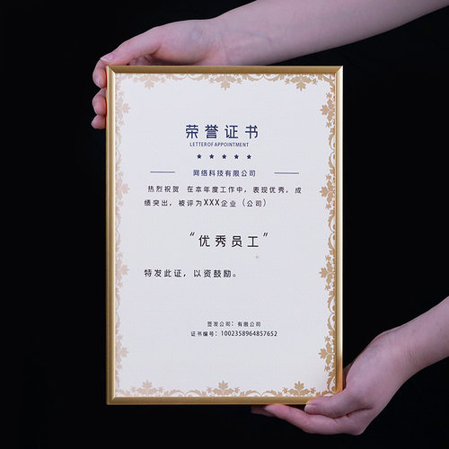 铝合金平面荣誉授权专利证书框