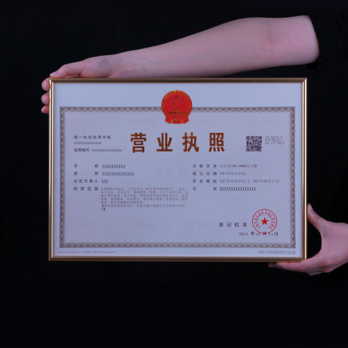 营业执照相框铝合金简约证书框