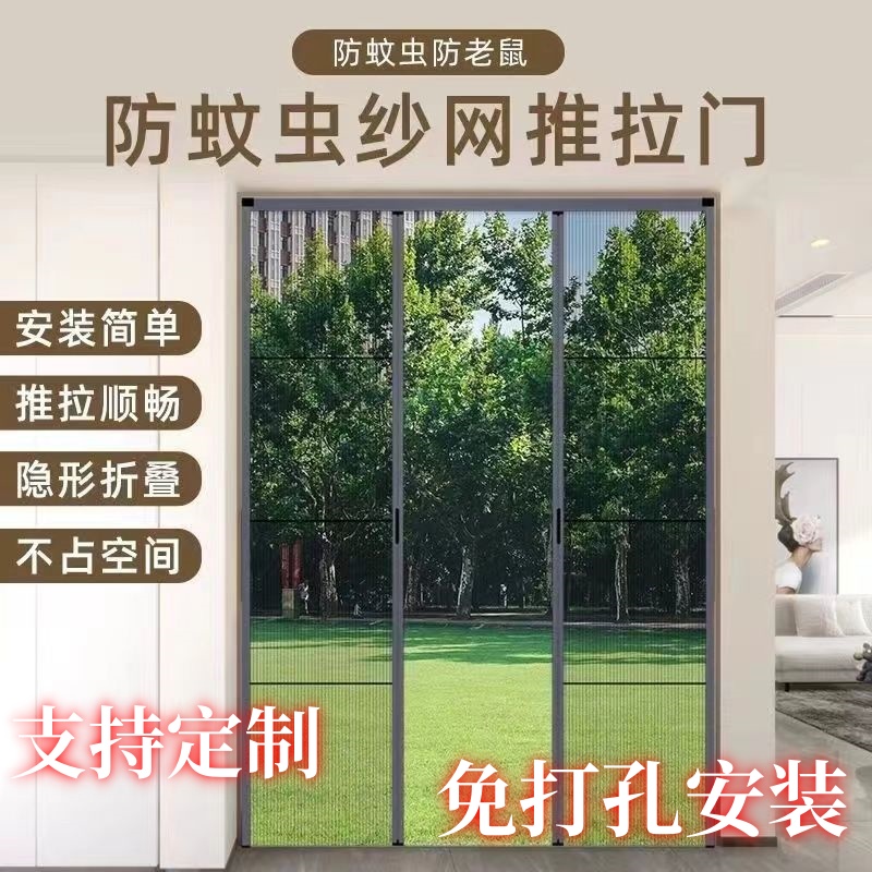 门面房防蚊门帘夏季纱门沙窗网伸缩定做屋门推拉居家卧室伸缩门