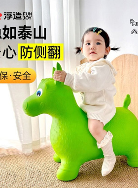 跳跳马儿童玩具充气马宝宝加大加厚防摔婴儿坐骑摇摇马跳跳鹿新款
