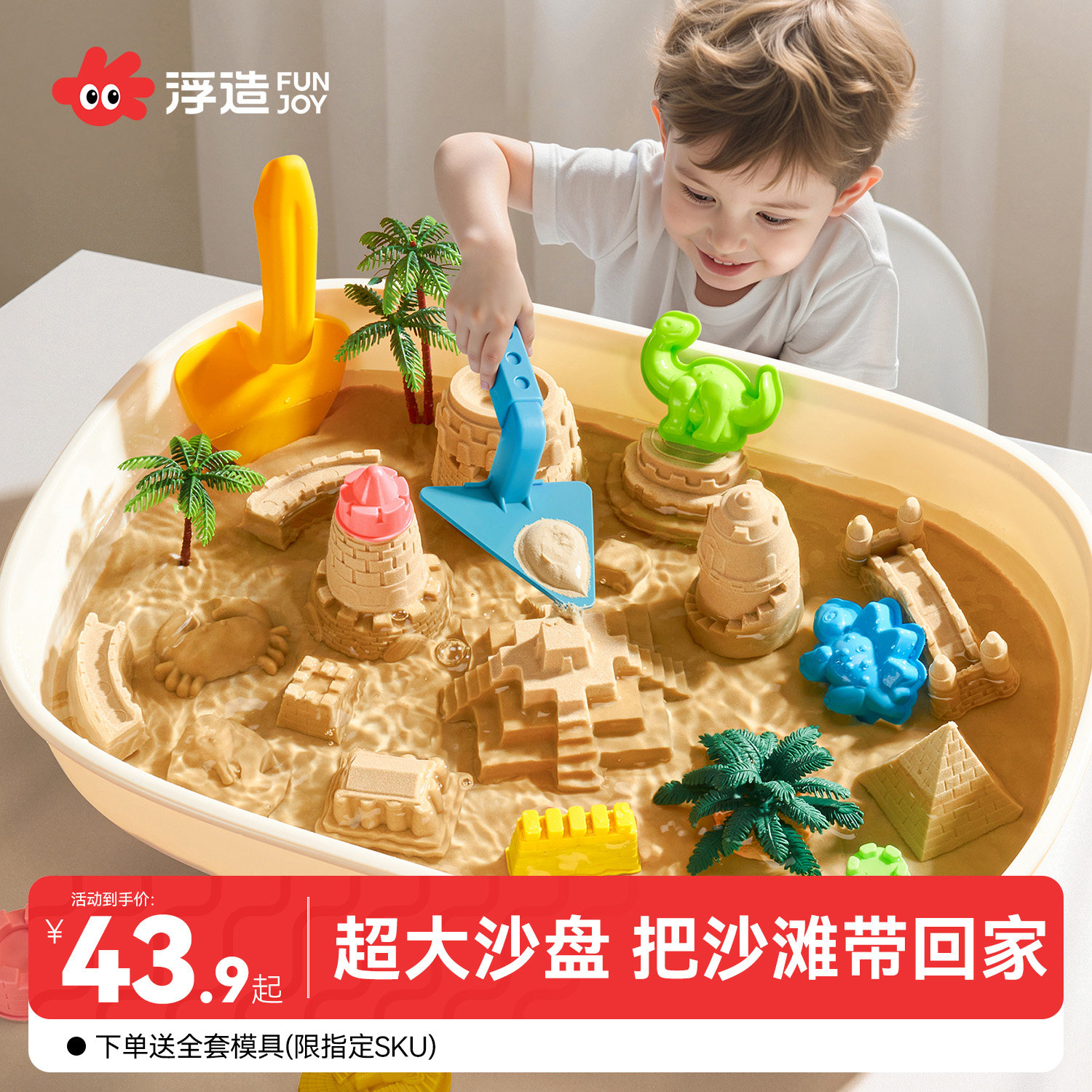 浮造太空沙儿童玩具套装水洗沙子安全无毒不沾手男女孩生日礼物